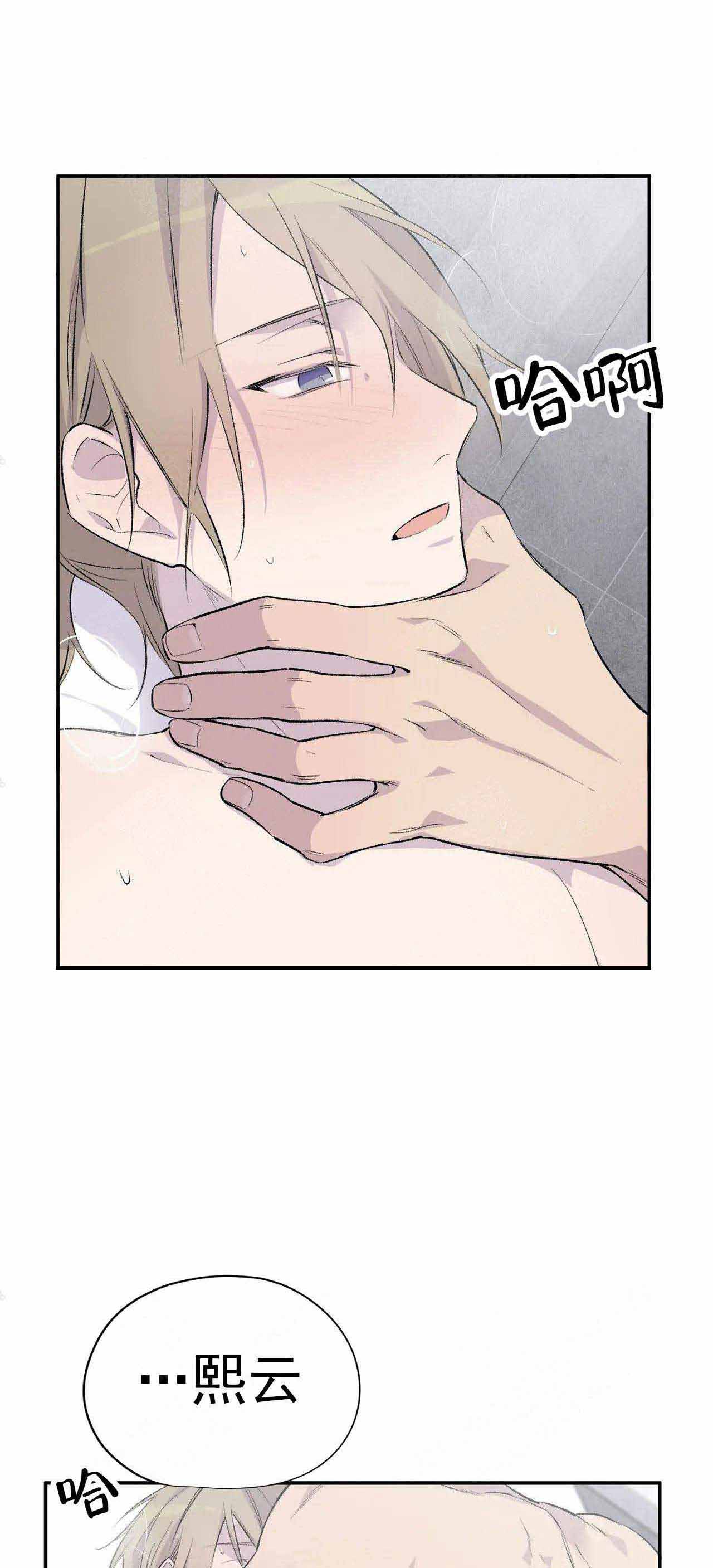 陶粒聚苯颗粒实心一体板漫画,第5话1图