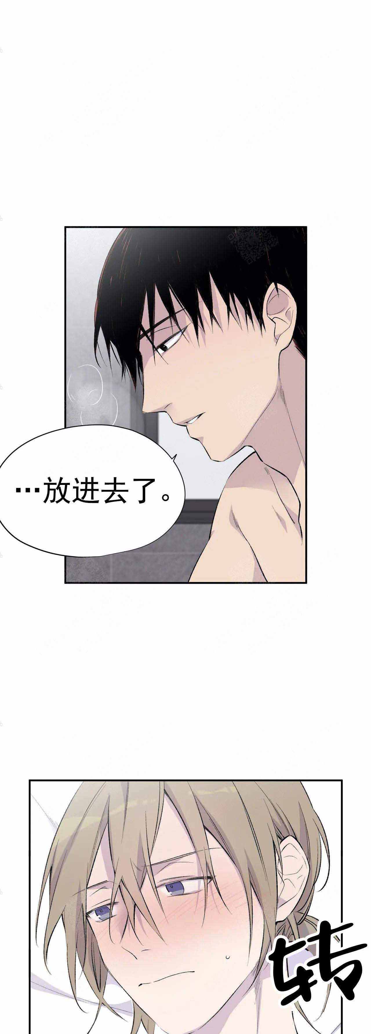 陶粒聚苯颗粒实心一体板漫画,第5话3图