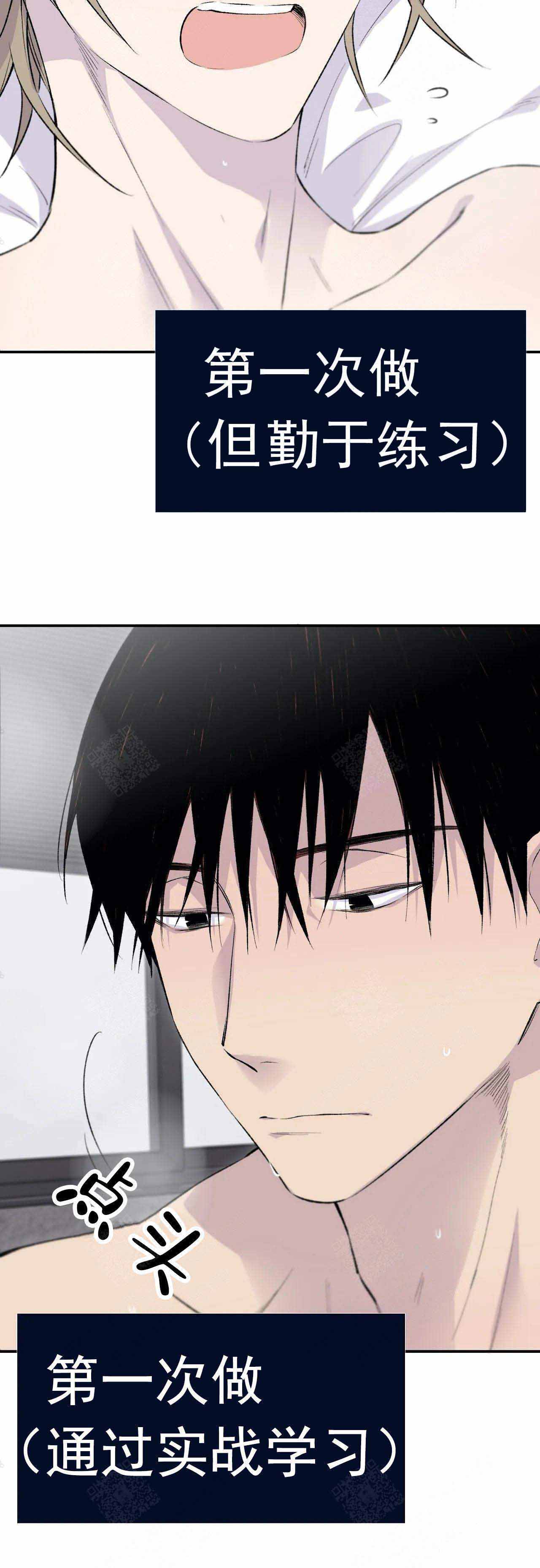 陶粒聚苯颗粒实心一体板漫画,第5话5图