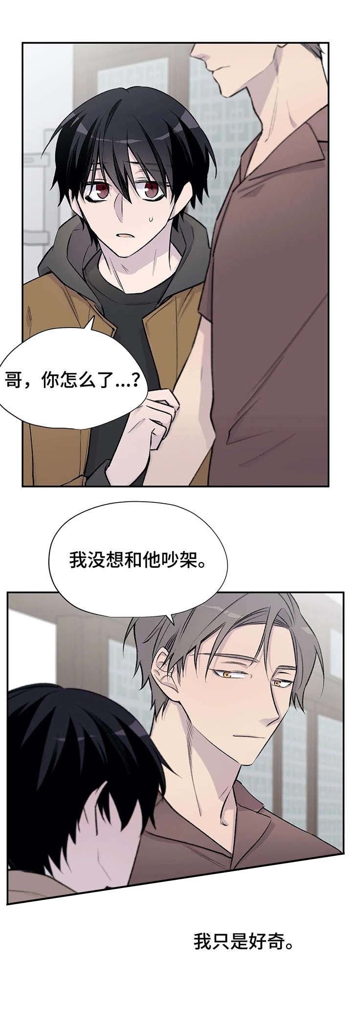陶粒聚苯颗粒实心一体板漫画,第25话5图