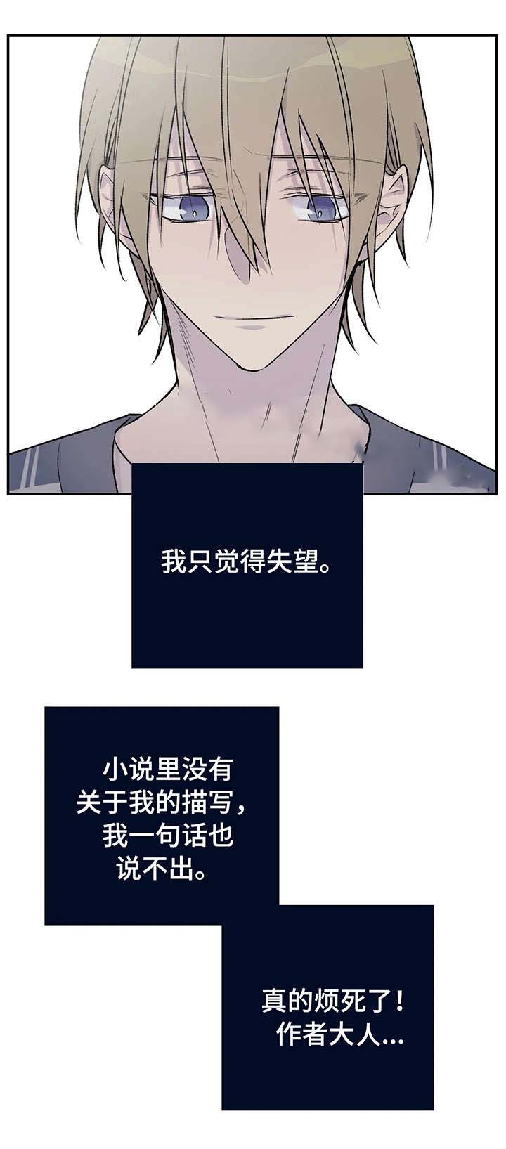 陶粒聚苯颗粒实心一体板漫画,第25话4图