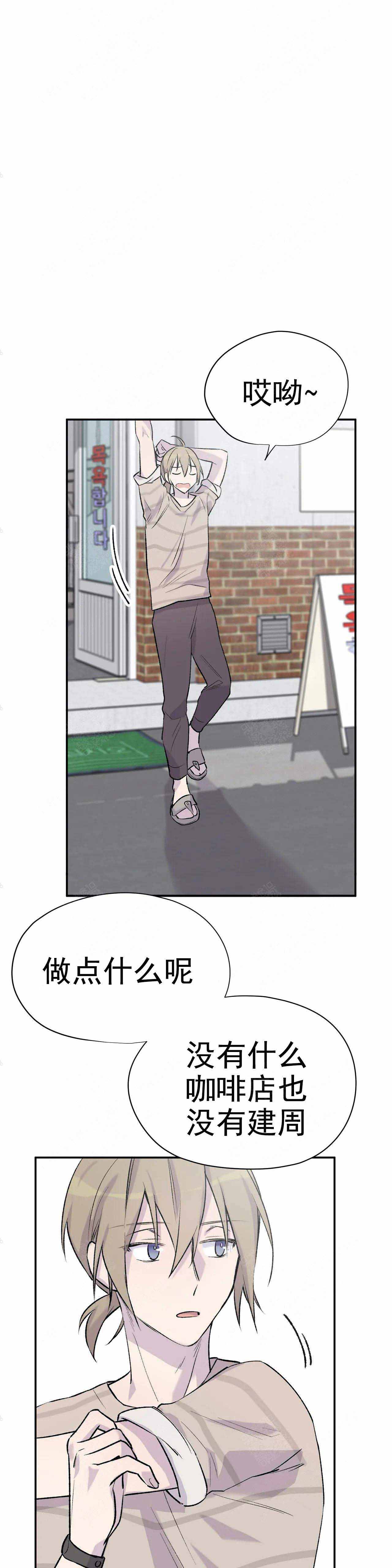 逃离剧本指南漫画,第11话3图