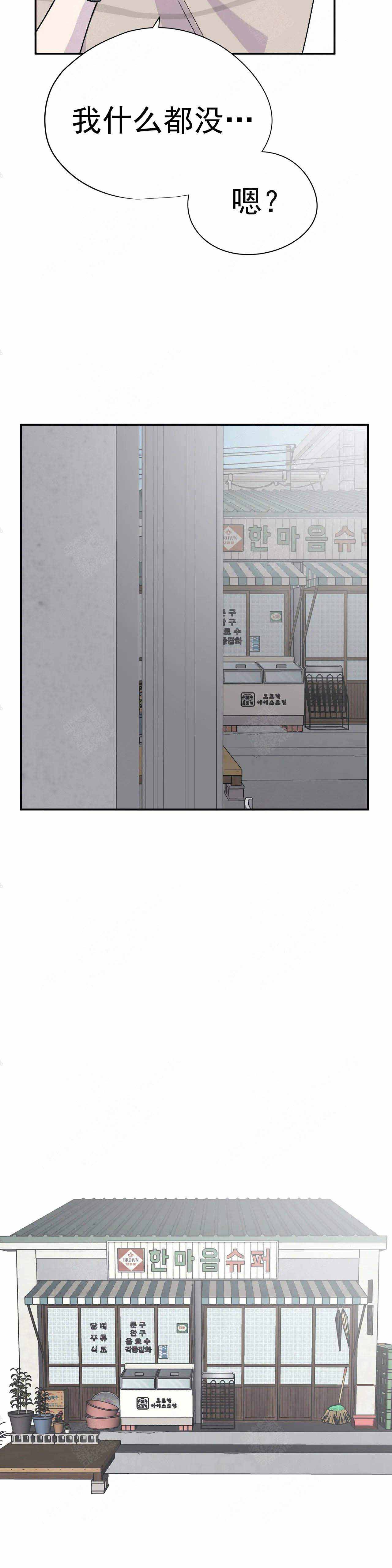 逃离剧本指南漫画,第11话4图