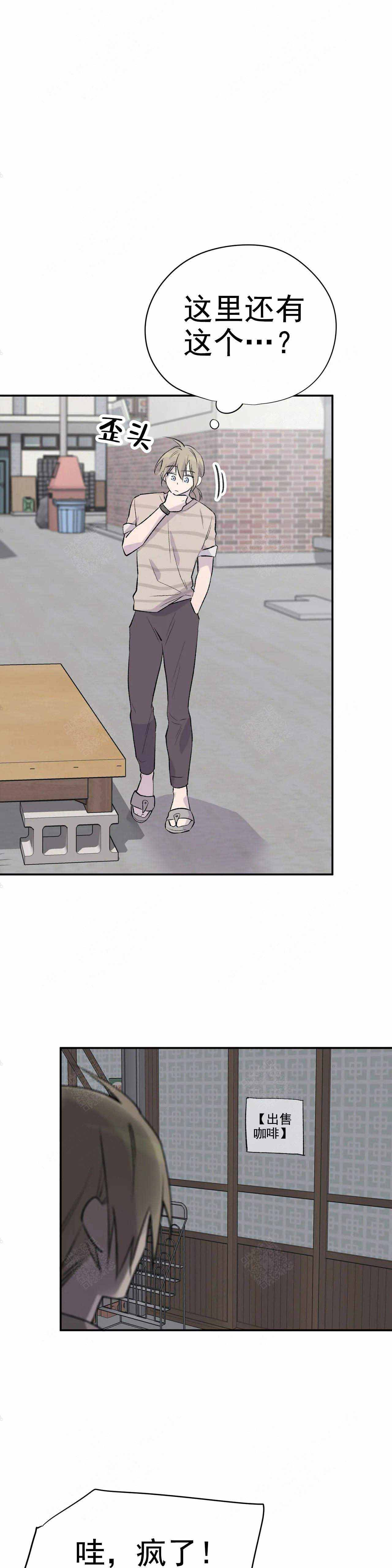 逃离剧本指南漫画,第11话5图