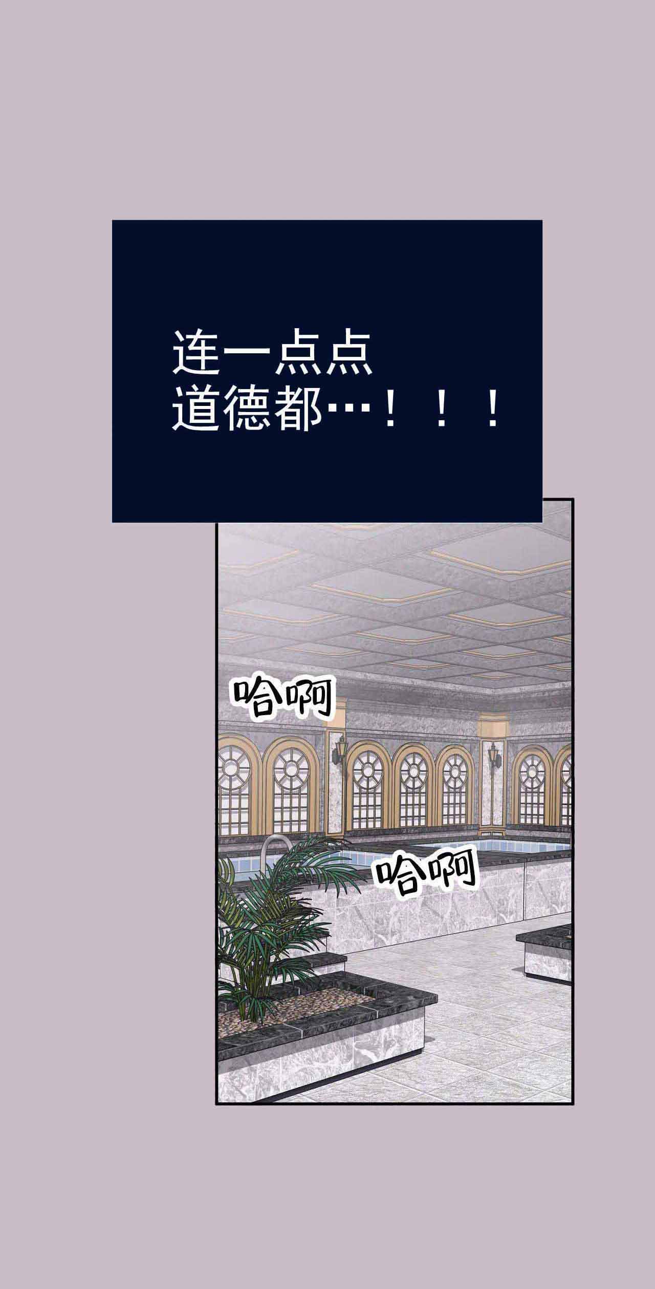 逃离剧本杀第19章漫画,第6话3图