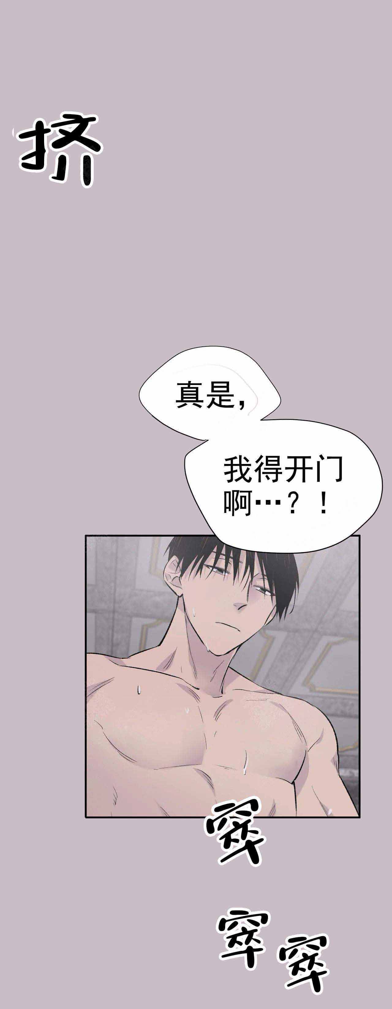 逃离剧本杀第19章漫画,第6话4图