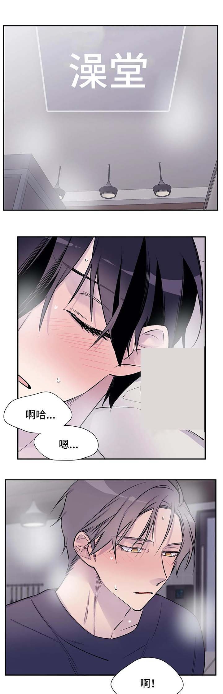 陶粒聚苯颗粒实心一体板漫画,第37话2图