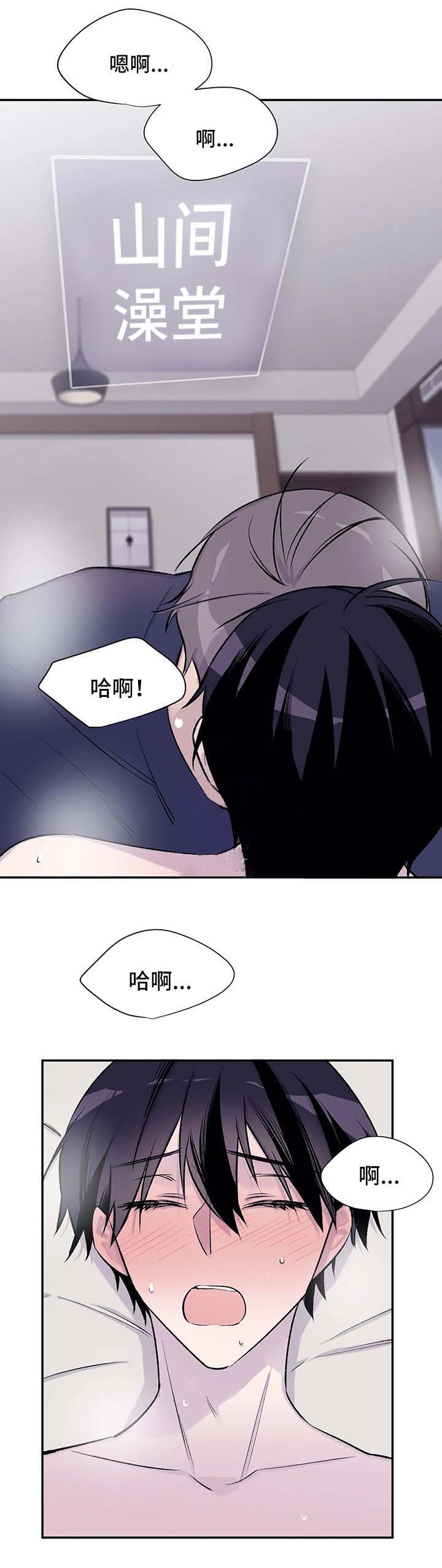 陶粒聚苯颗粒实心一体板漫画,第37话4图
