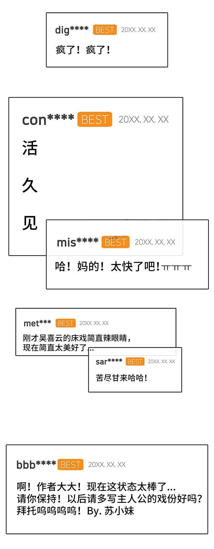 陶粒聚苯颗粒实心一体板漫画,第37话5图