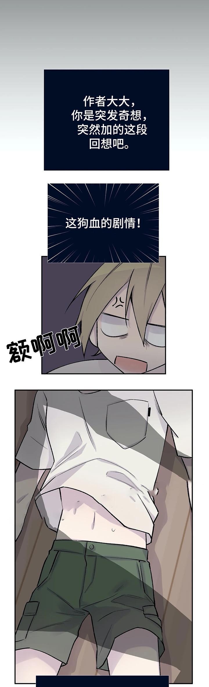 陶粒聚苯颗粒实心一体板漫画,第32话1图