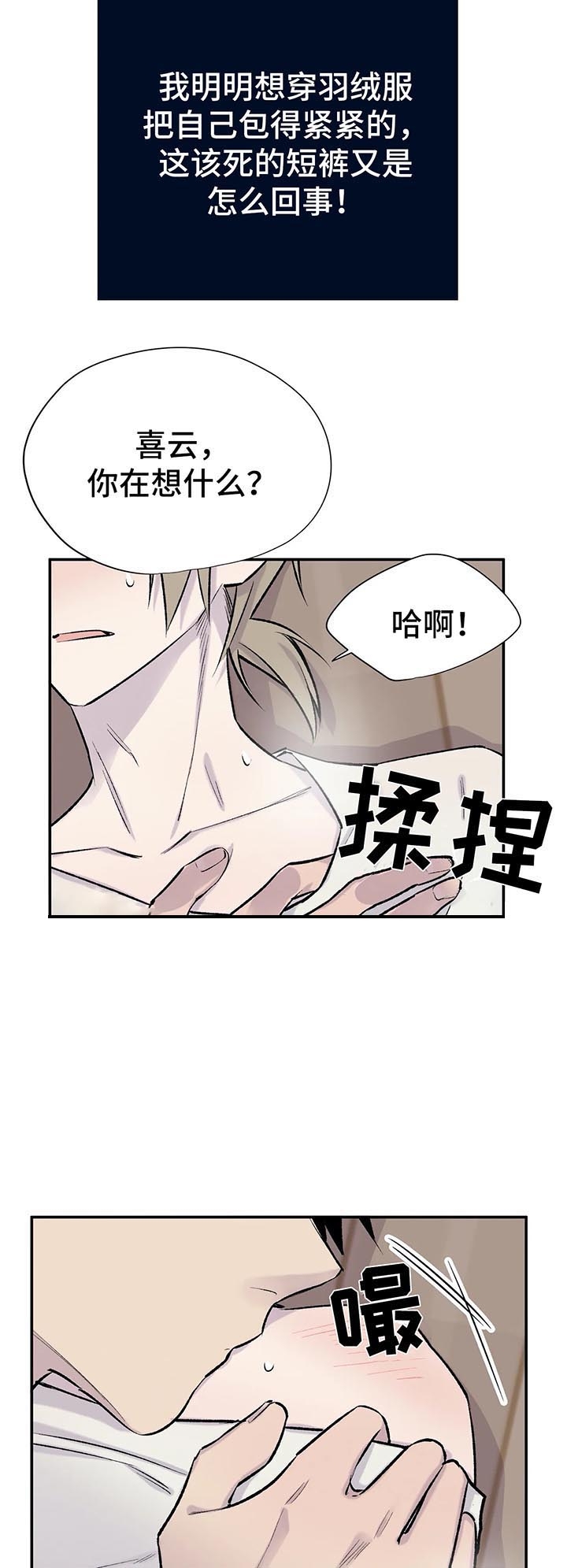 陶粒聚苯颗粒实心一体板漫画,第32话2图