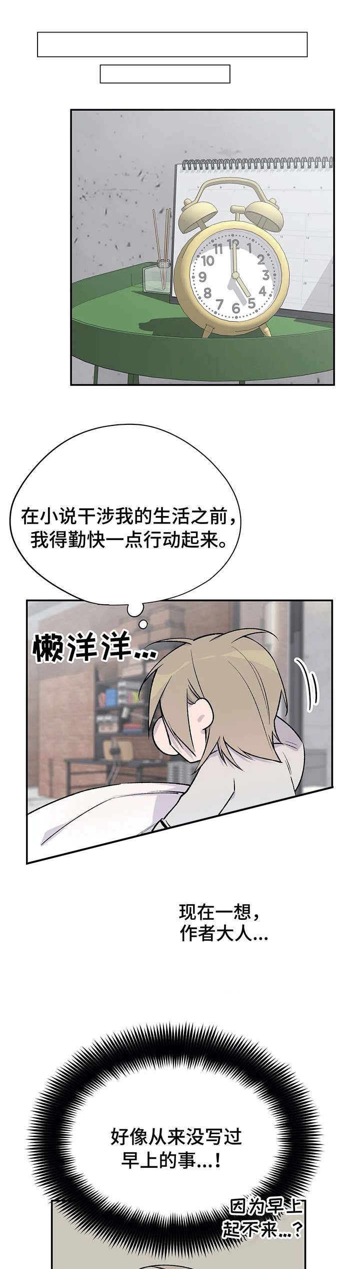 陶粒聚苯颗粒实心一体板漫画,第26话4图