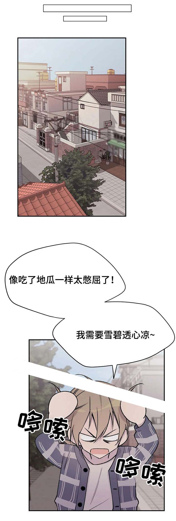陶粒聚苯颗粒实心一体板漫画,第26话1图