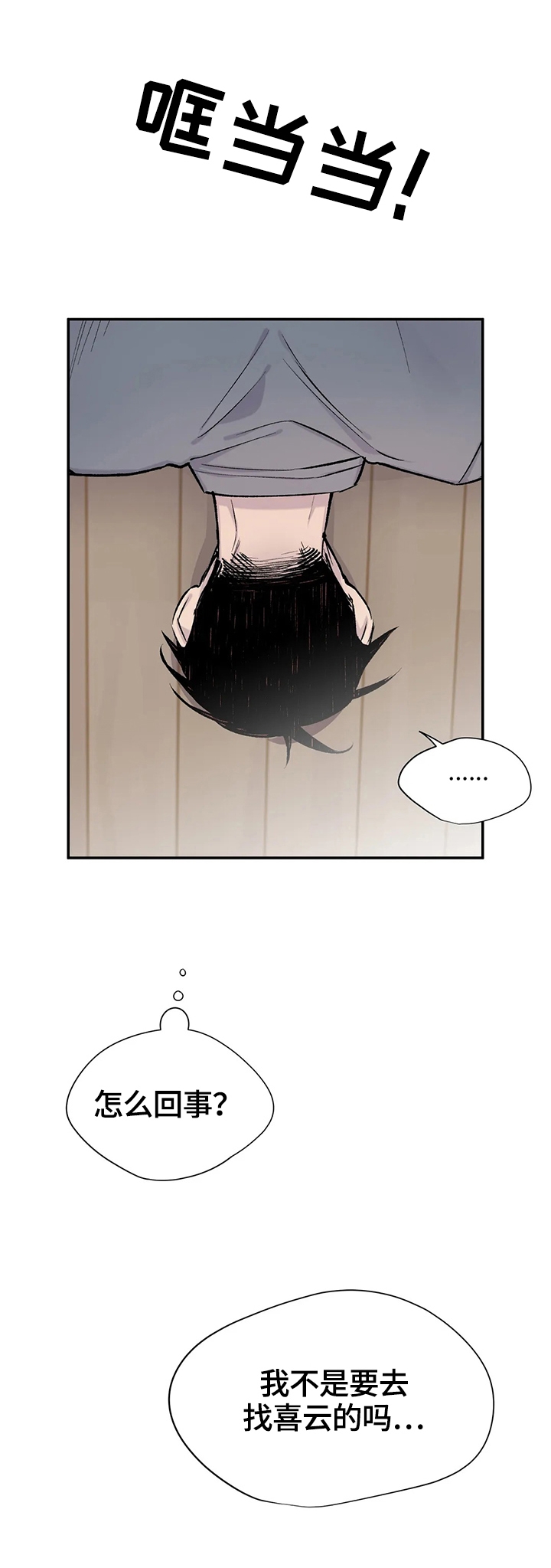 逃离剧本指南漫画,第59话1图