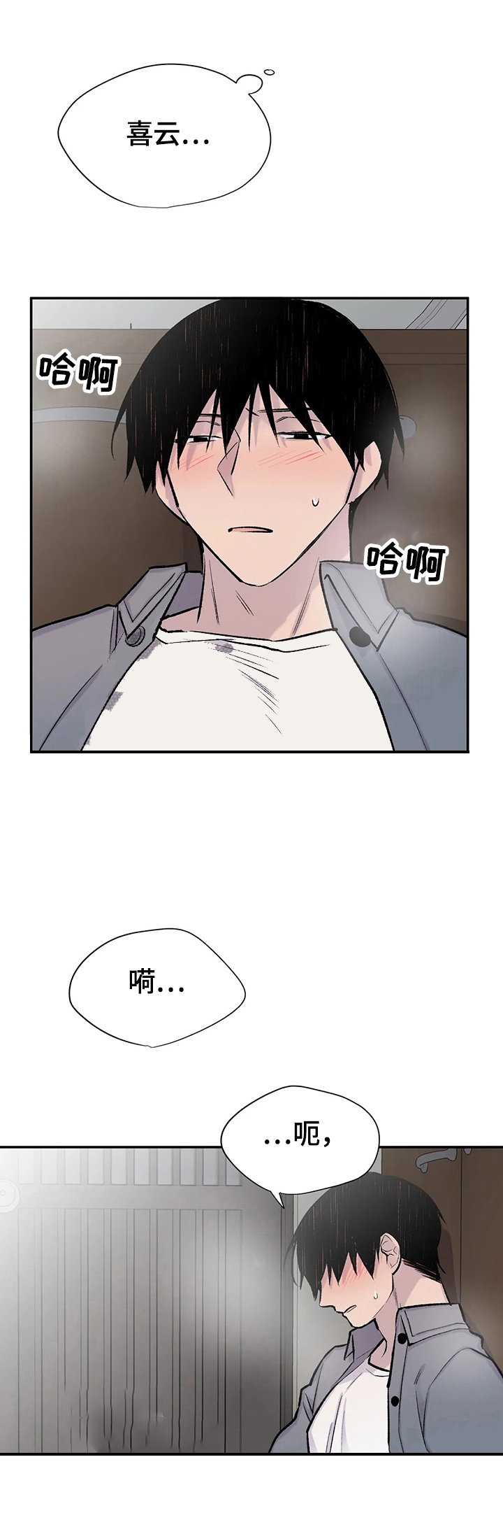 逃离剧本指南漫画,第59话5图