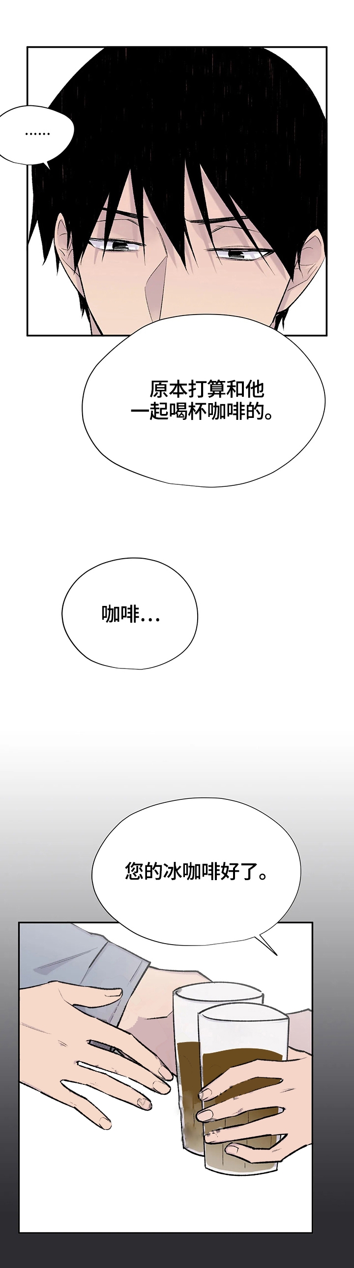 陶粒聚苯颗粒实心一体板漫画,第58话2图