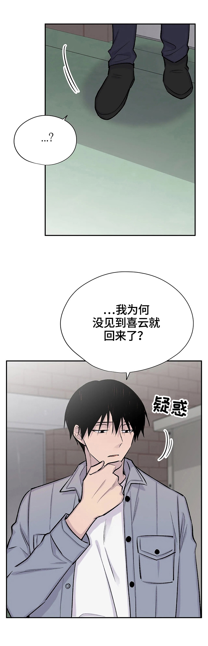 陶粒聚苯颗粒实心一体板漫画,第58话1图