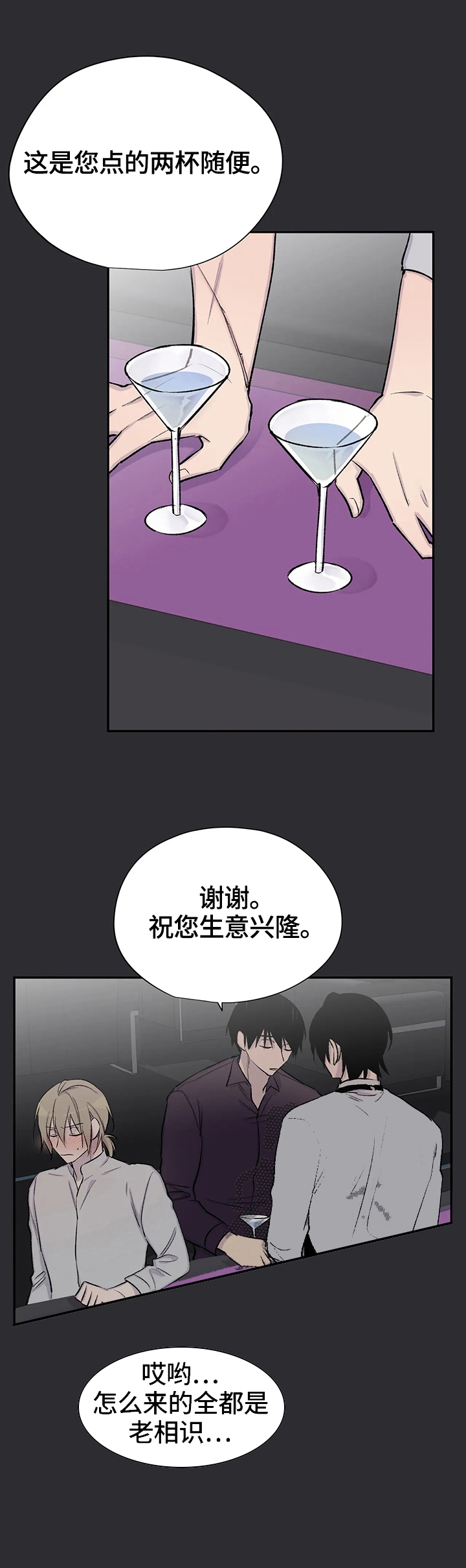 陶粒聚苯颗粒实心一体板漫画,第58话3图