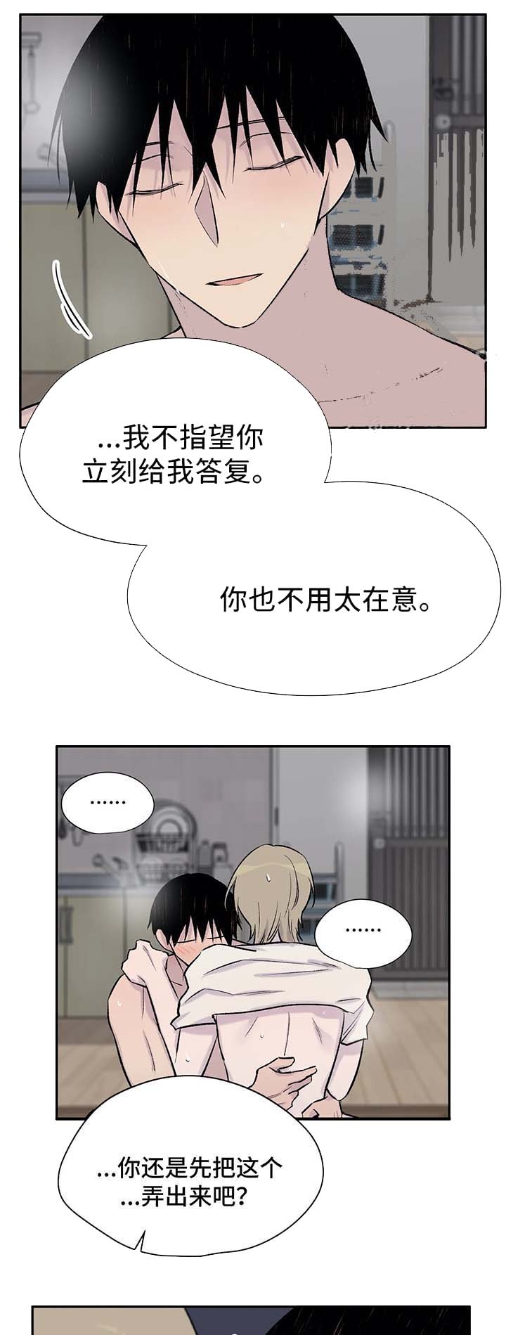 陶粒聚苯颗粒实心一体板漫画,第36话1图