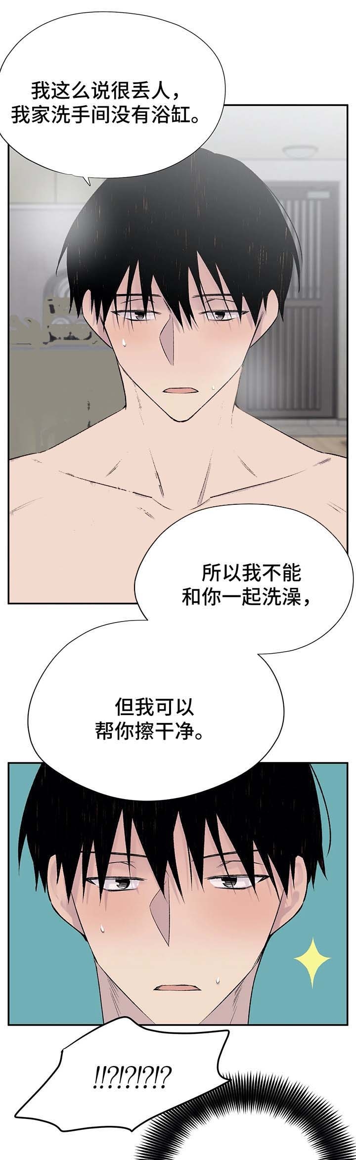 陶粒聚苯颗粒实心一体板漫画,第36话4图