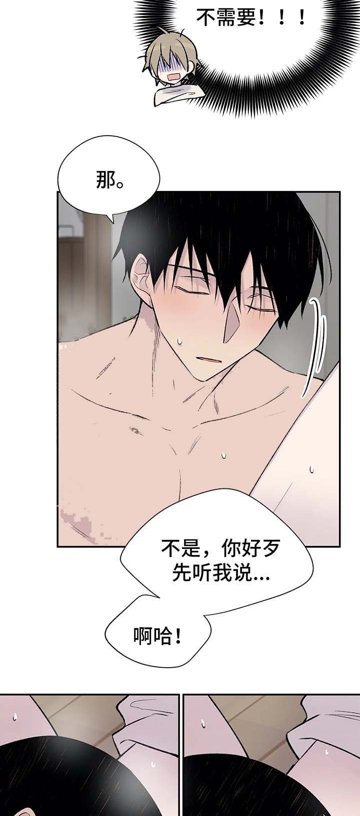 陶粒聚苯颗粒实心一体板漫画,第36话5图