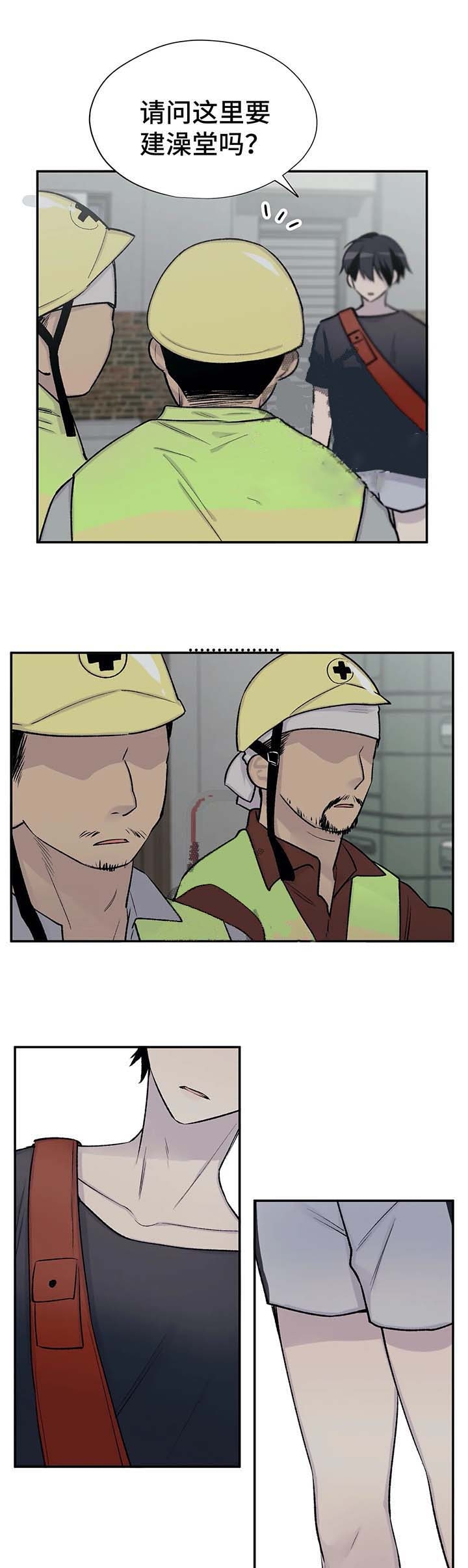 陶粒聚苯颗粒实心一体板漫画,第40话4图