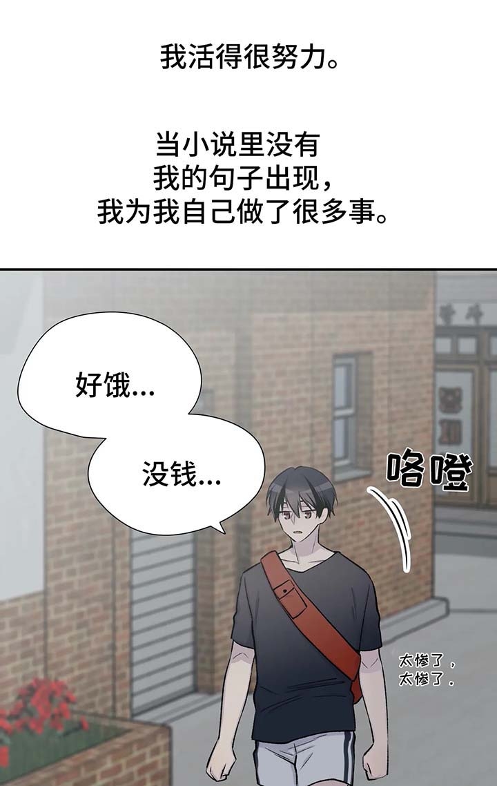 陶粒聚苯颗粒实心一体板漫画,第40话1图