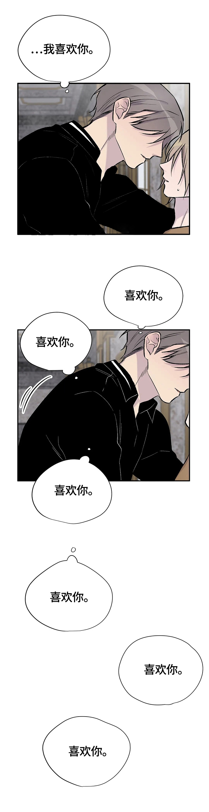 陶粒聚苯颗粒实心一体板漫画,第57话1图