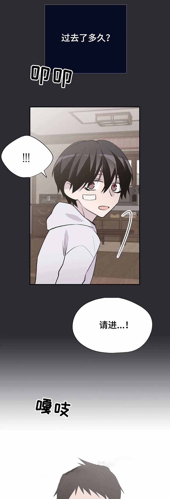 陶粒聚苯颗粒实心一体板漫画,第20话1图