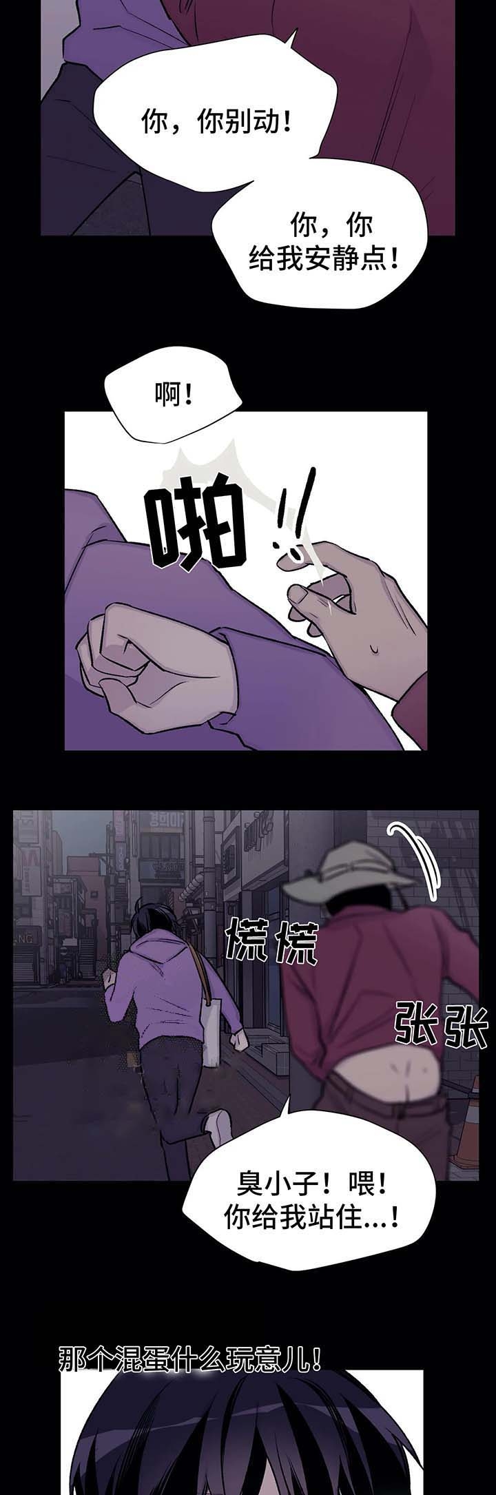 陶粒聚苯颗粒实心一体板漫画,第38话3图