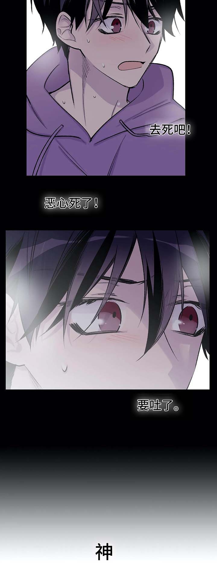 陶粒聚苯颗粒实心一体板漫画,第38话4图