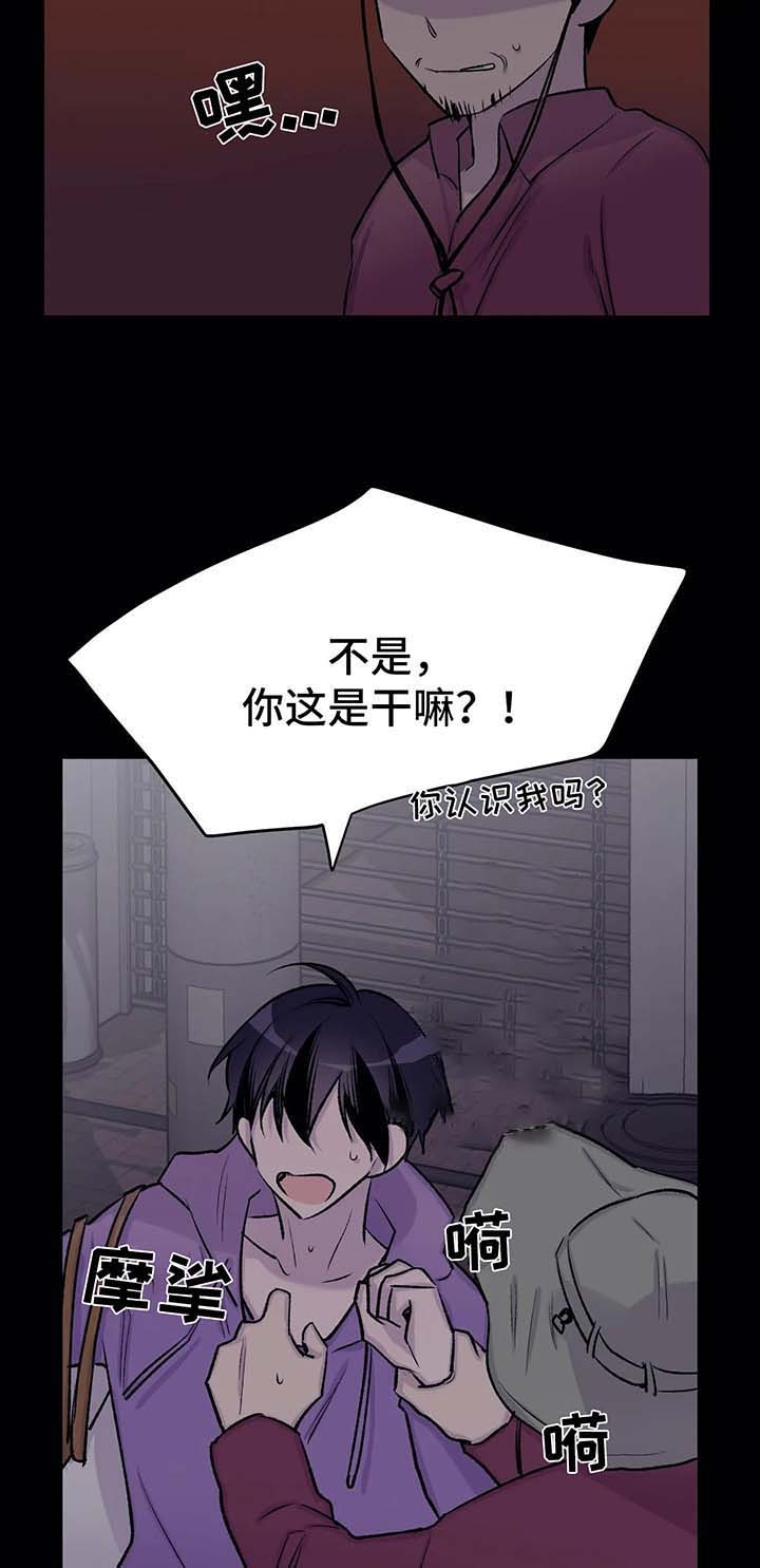 陶粒聚苯颗粒实心一体板漫画,第38话2图
