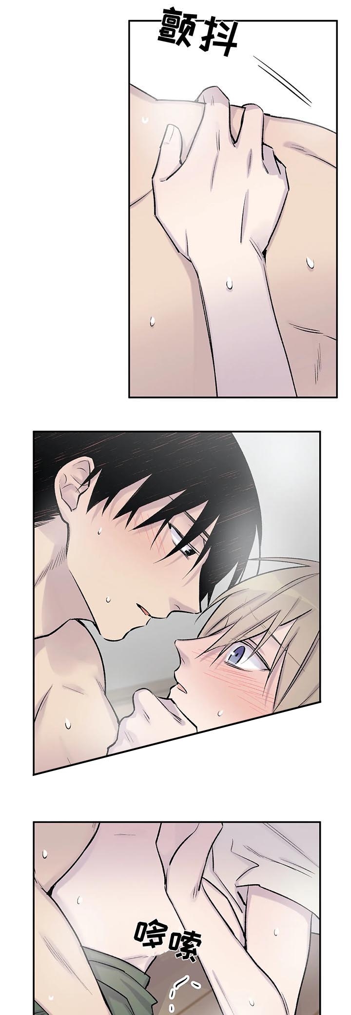陶粒聚苯颗粒实心一体板漫画,第33话3图