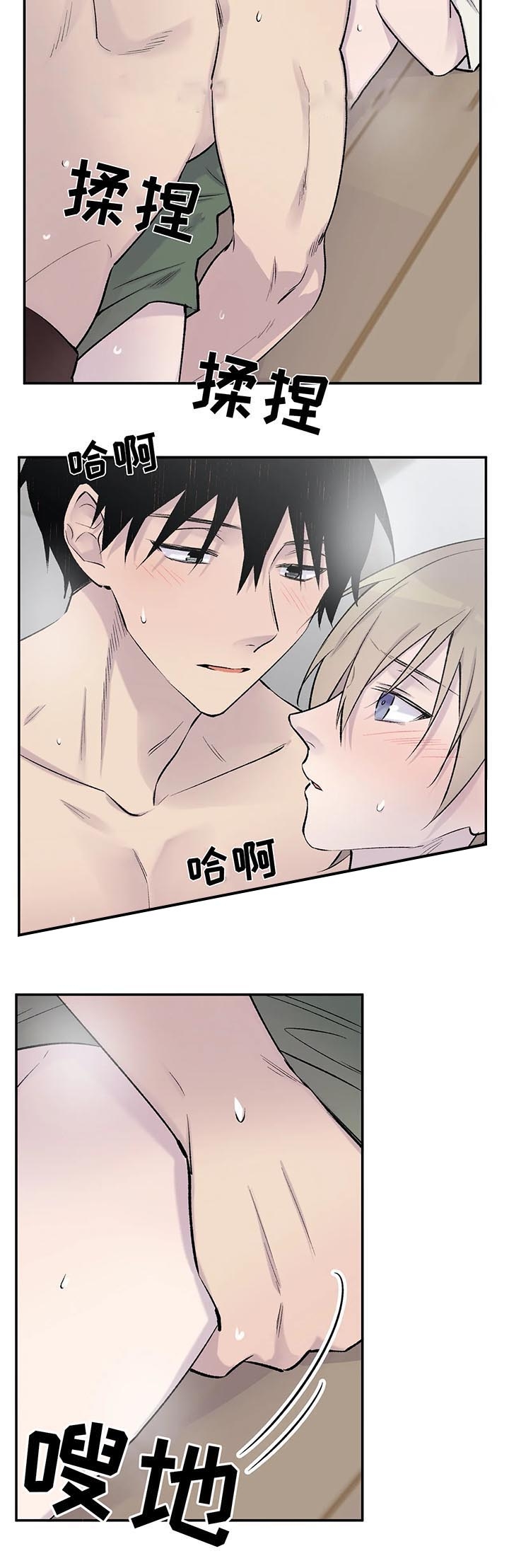 陶粒聚苯颗粒实心一体板漫画,第33话2图