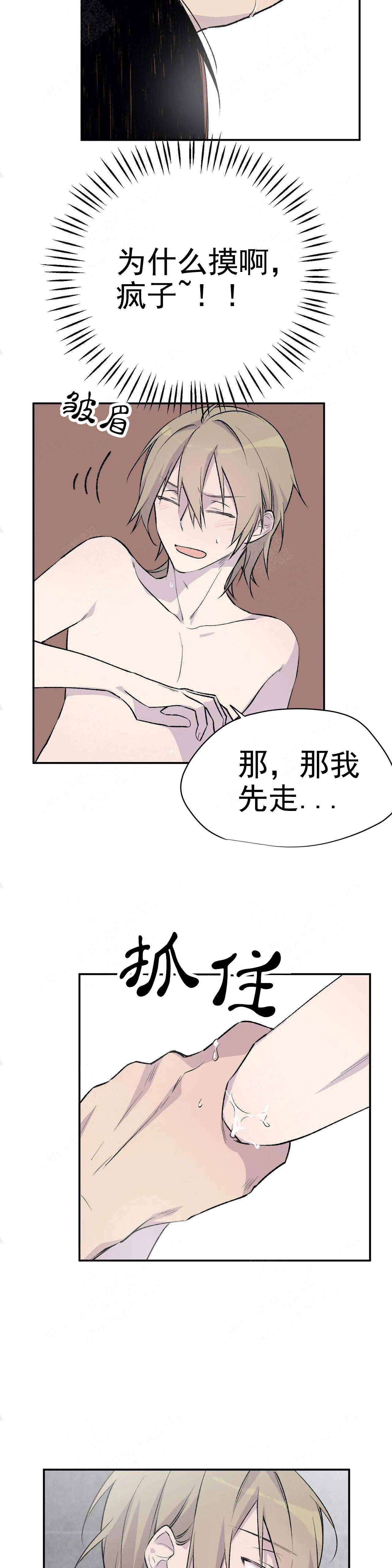 逃离剧本指南漫画,第7话3图