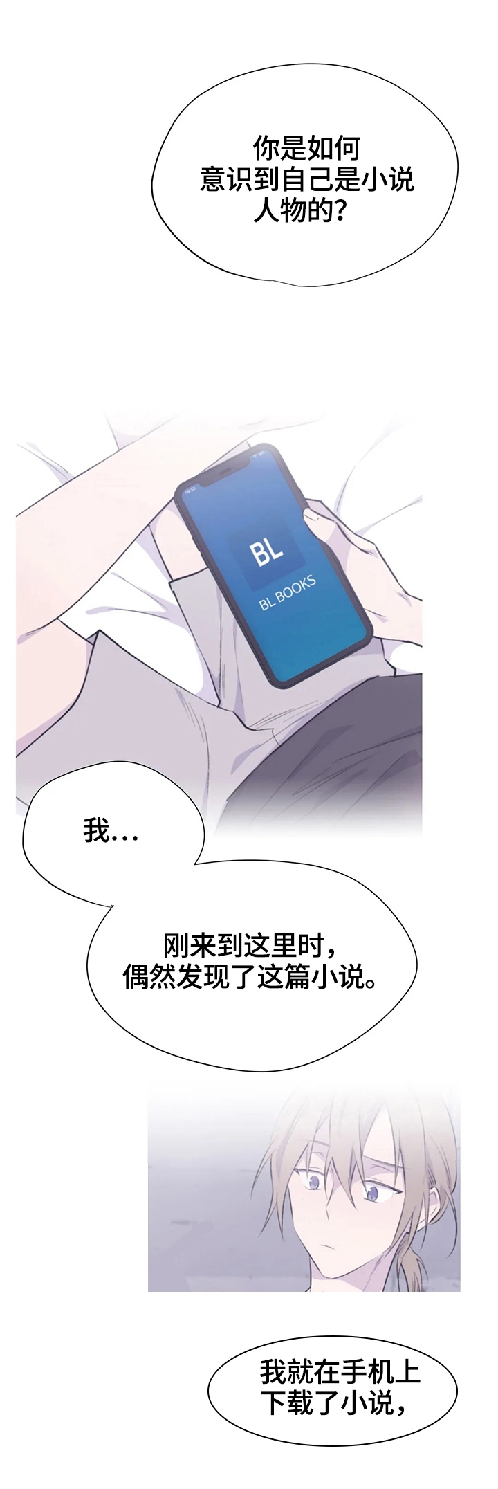 陶粒聚苯颗粒实心一体板漫画,第56话3图