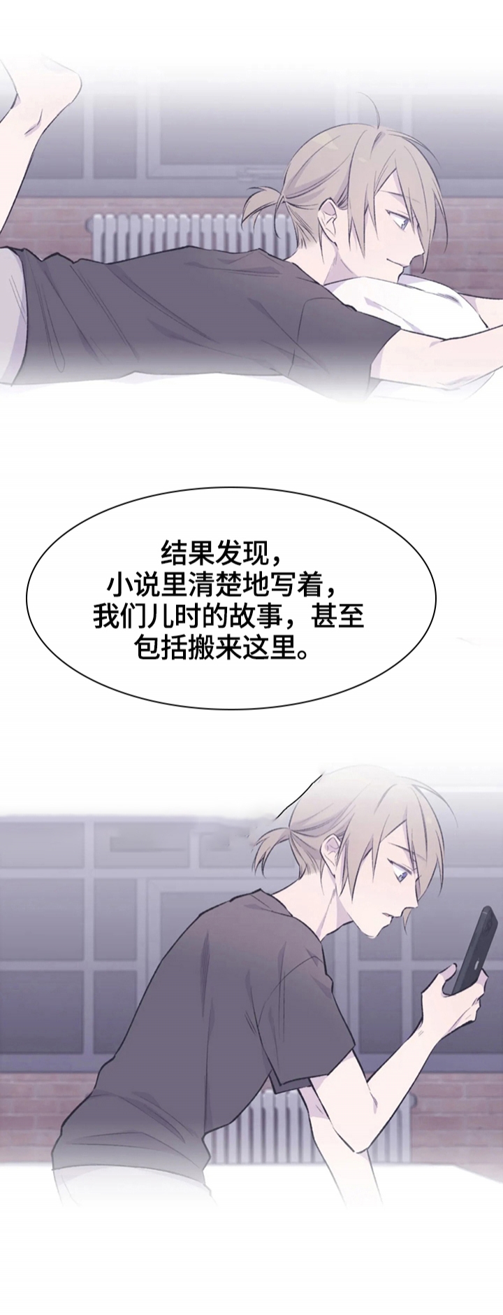 陶粒聚苯颗粒实心一体板漫画,第56话4图
