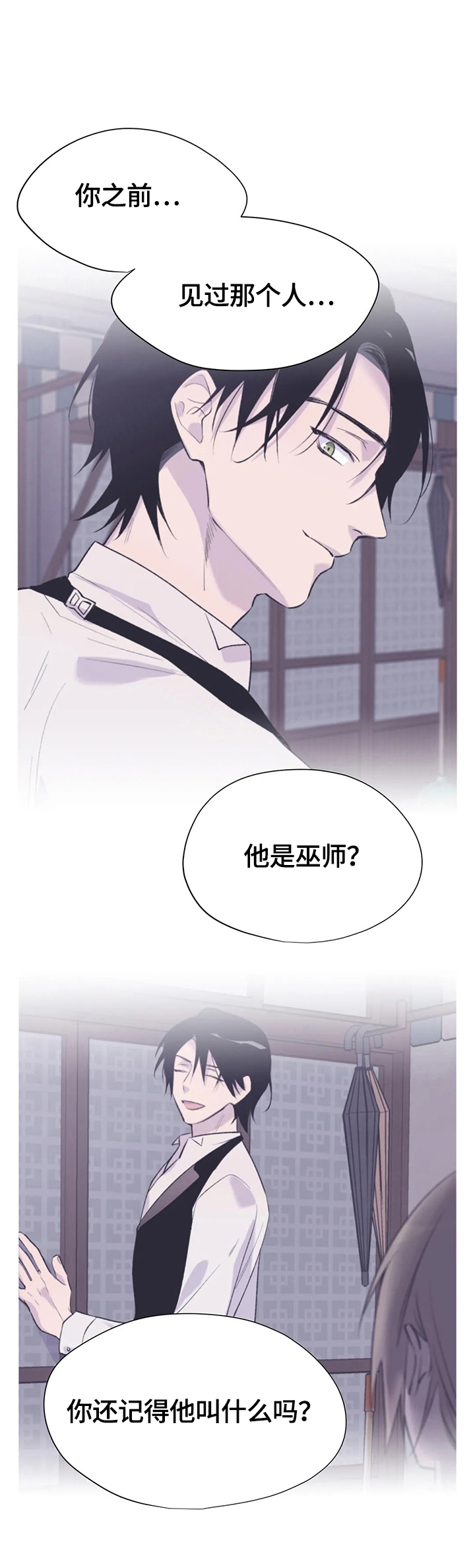 陶粒聚苯颗粒实心一体板漫画,第56话1图