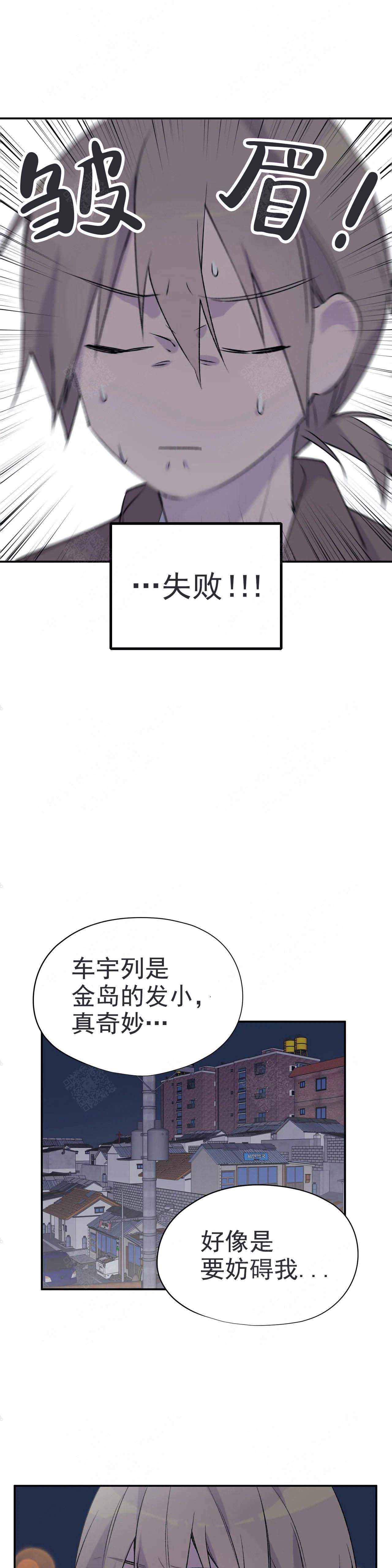 陶粒聚苯颗粒实心一体板漫画,第16话5图