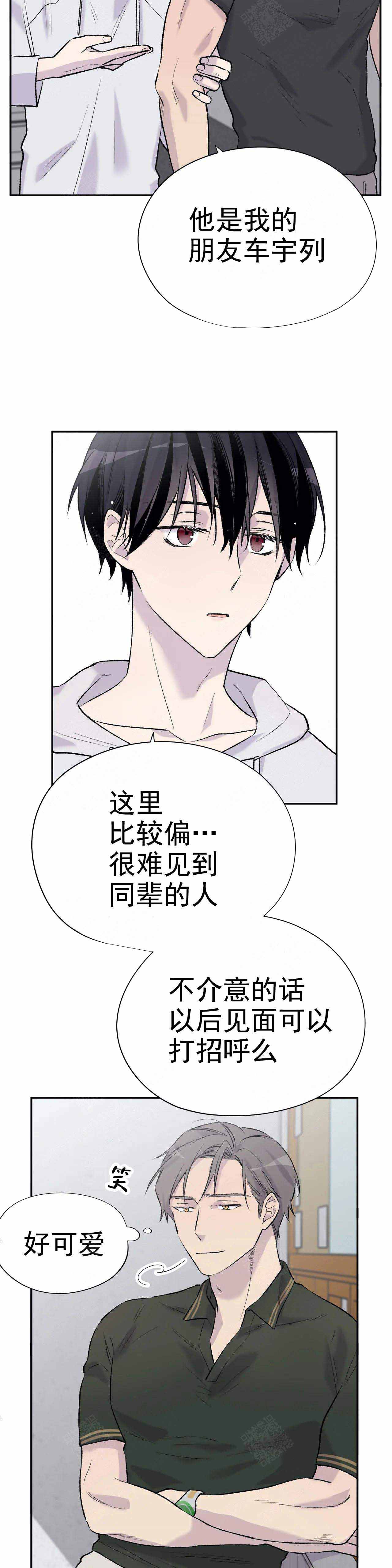 陶粒聚苯颗粒实心一体板漫画,第14话2图