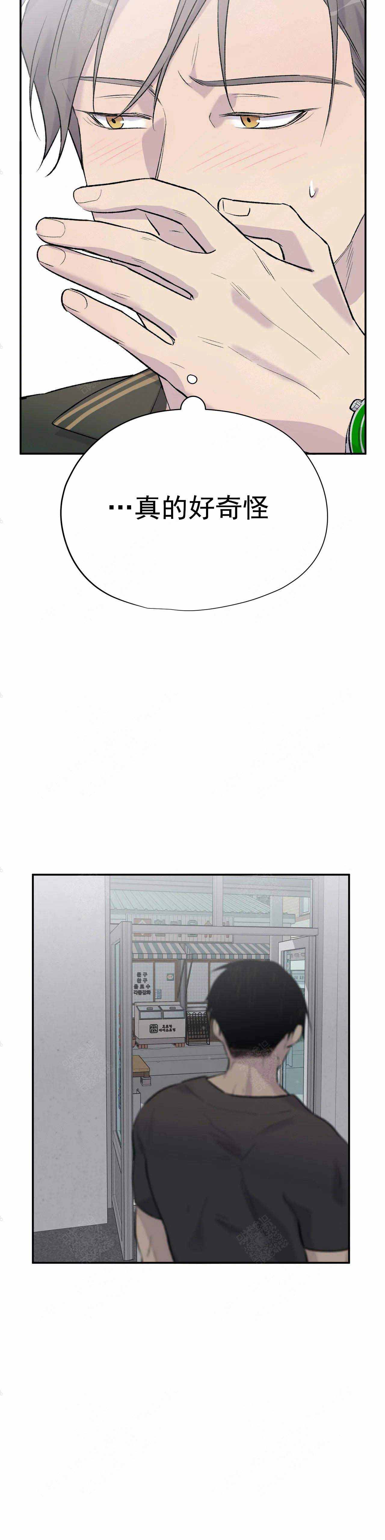 陶粒聚苯颗粒实心一体板漫画,第14话5图