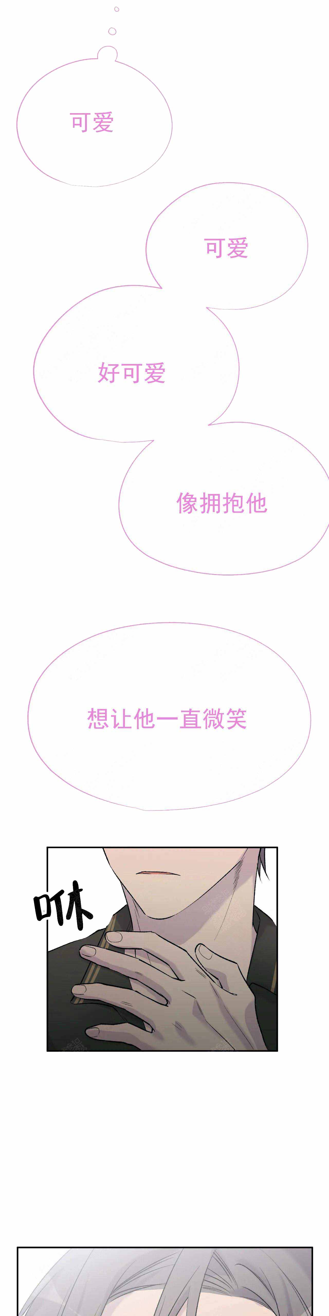 陶粒聚苯颗粒实心一体板漫画,第14话4图