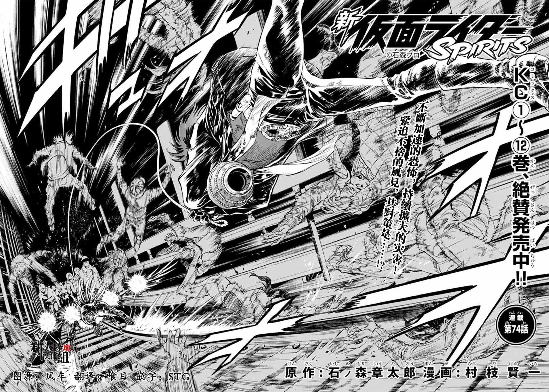 第74话1