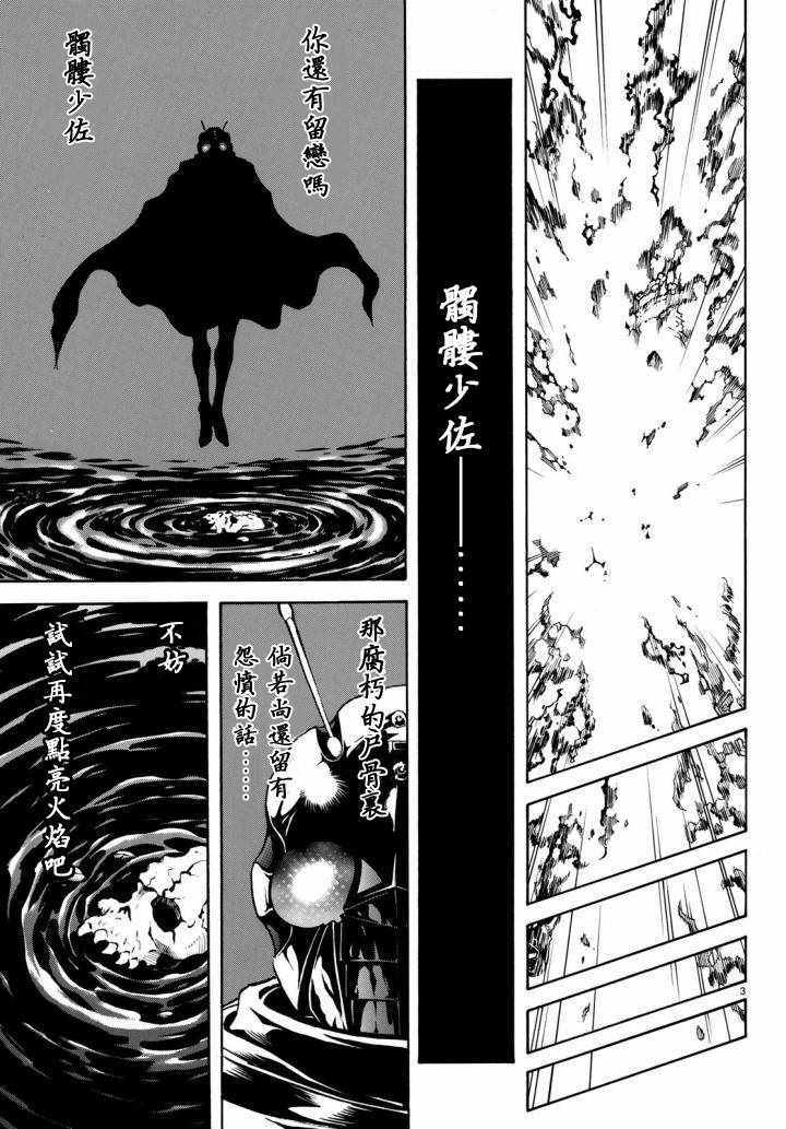 第98话2