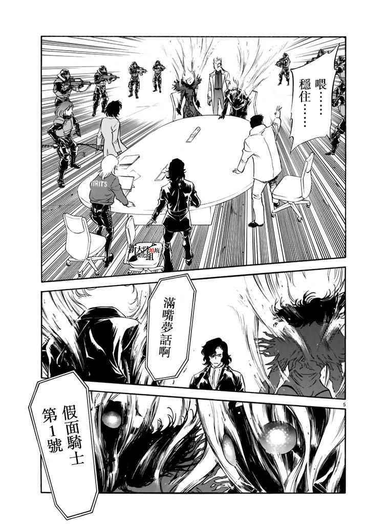 第95话4