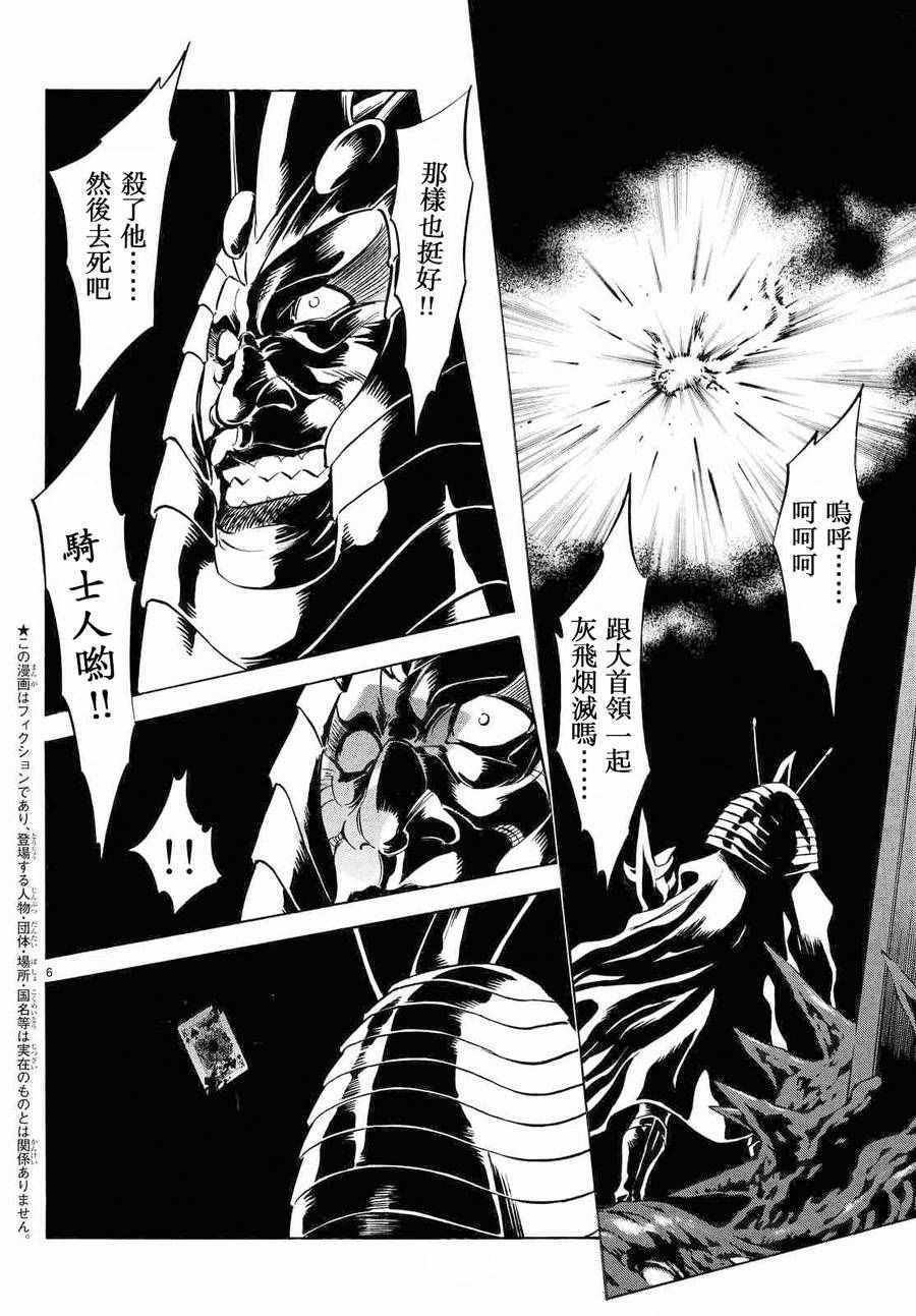 第82话4