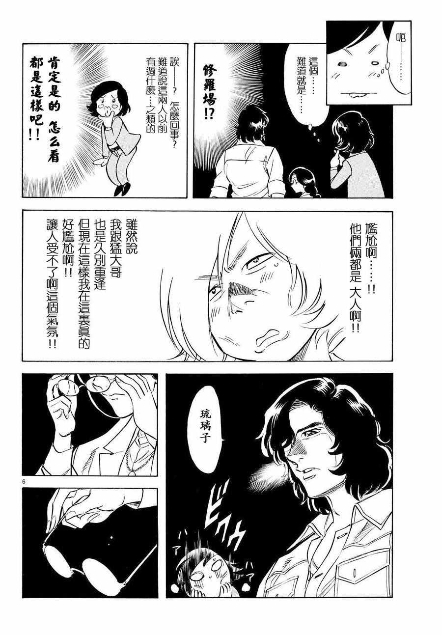 第78话4