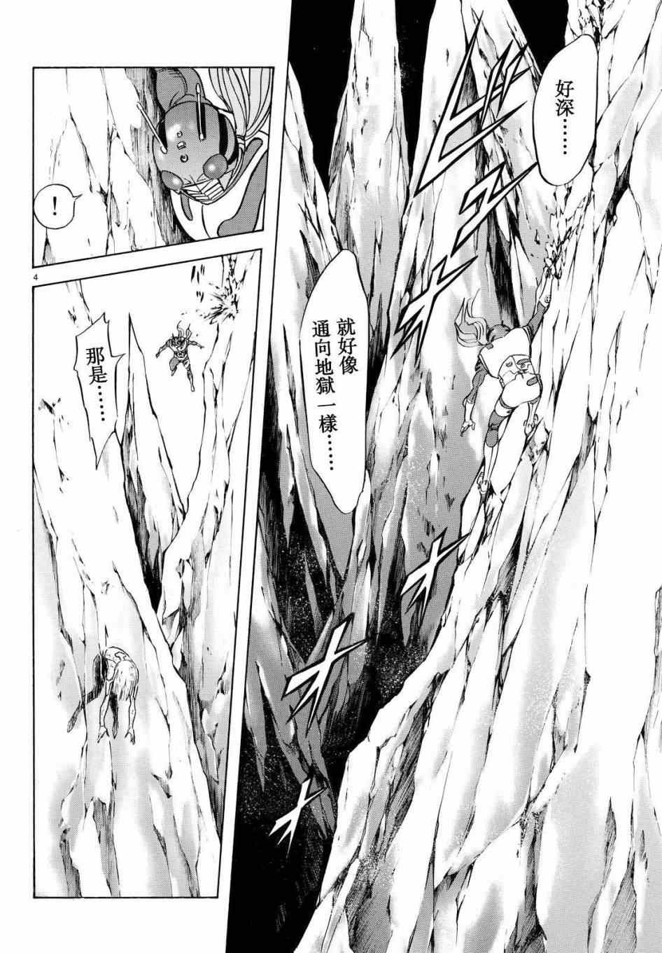 第88话3