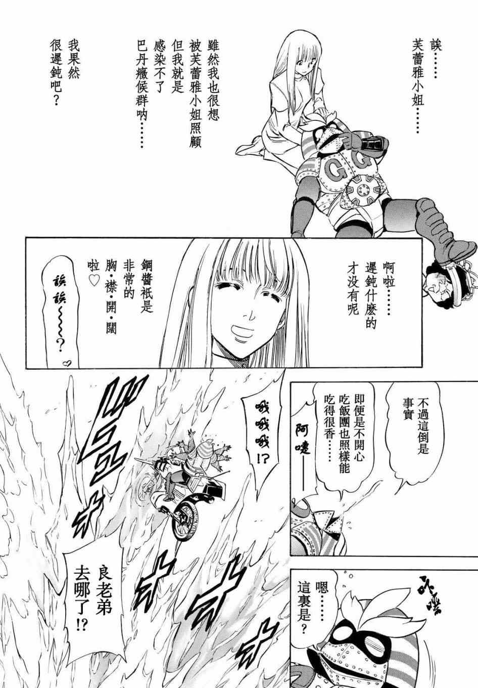 第88话1