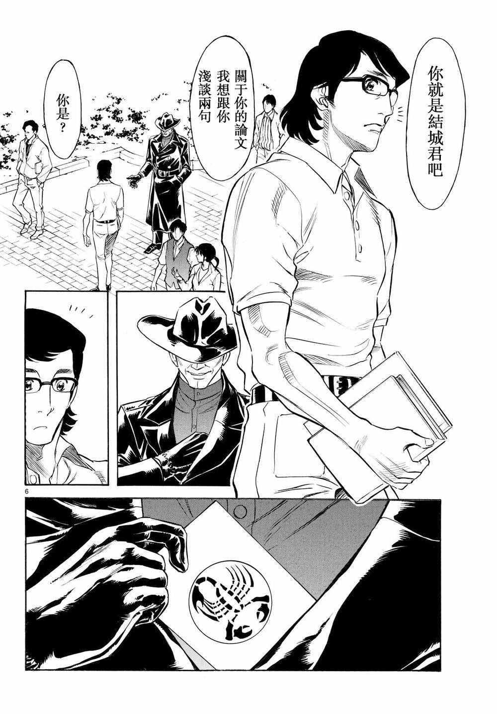 第81话4